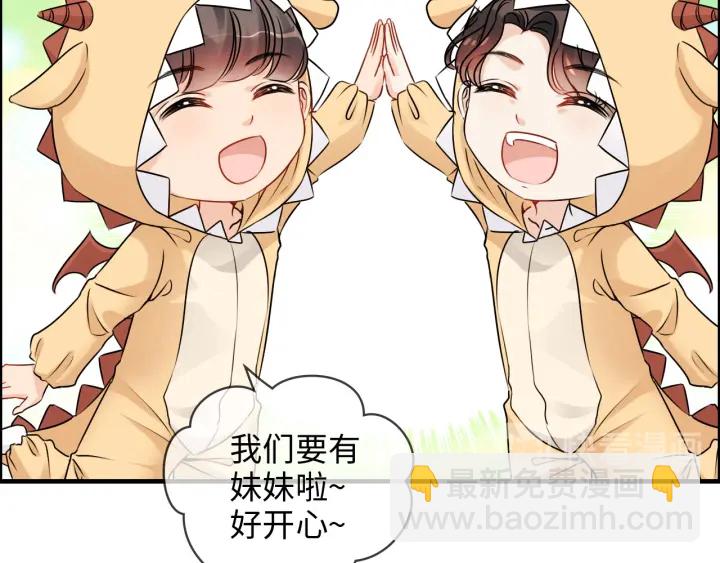 第317话 兮兮把总裁推倒啦！36