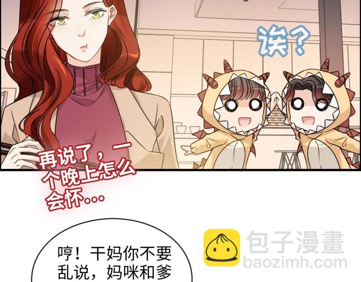 第317话 兮兮把总裁推倒啦！38