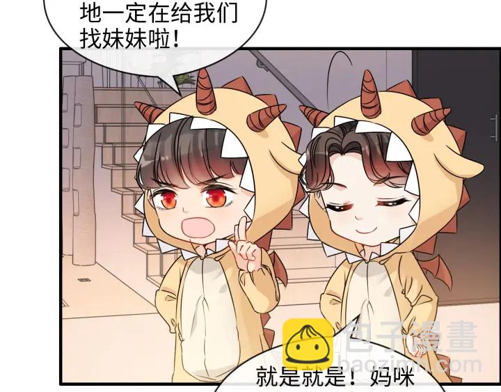 第317话 兮兮把总裁推倒啦！39