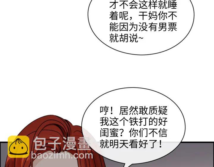 第317话 兮兮把总裁推倒啦！40