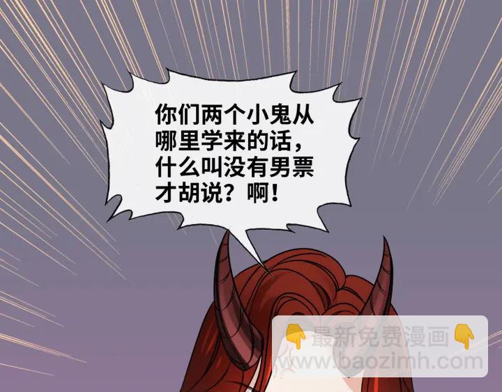 第317话 兮兮把总裁推倒啦！43