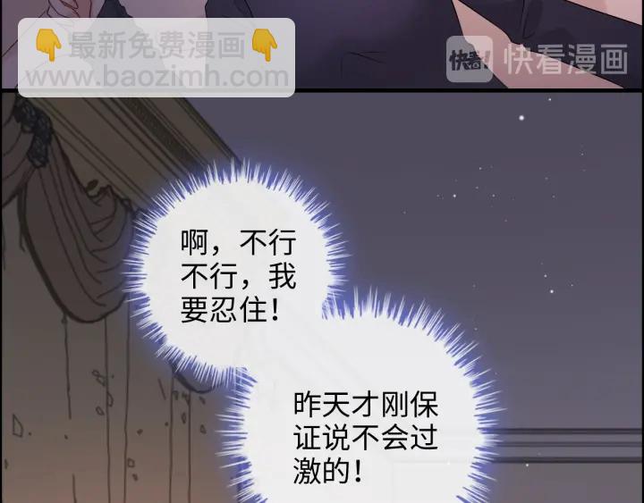 第317话 兮兮把总裁推倒啦！52