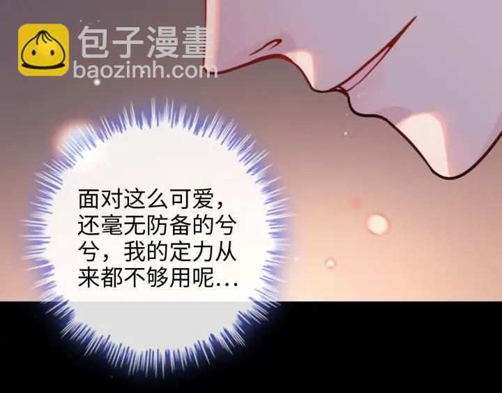 第317话 兮兮把总裁推倒啦！56