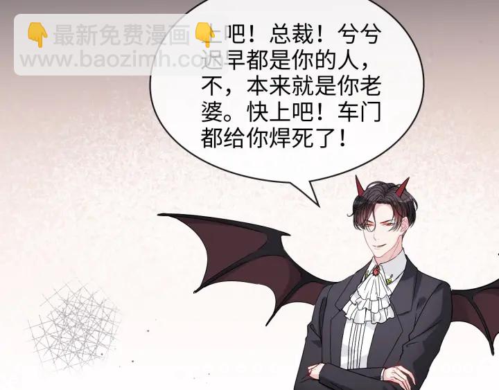 第317话 兮兮把总裁推倒啦！59