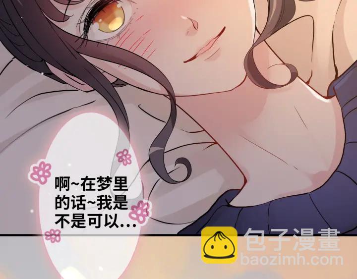 第317话 兮兮把总裁推倒啦！69