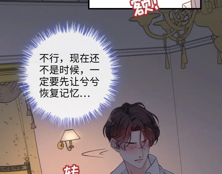 第317话 兮兮把总裁推倒啦！85