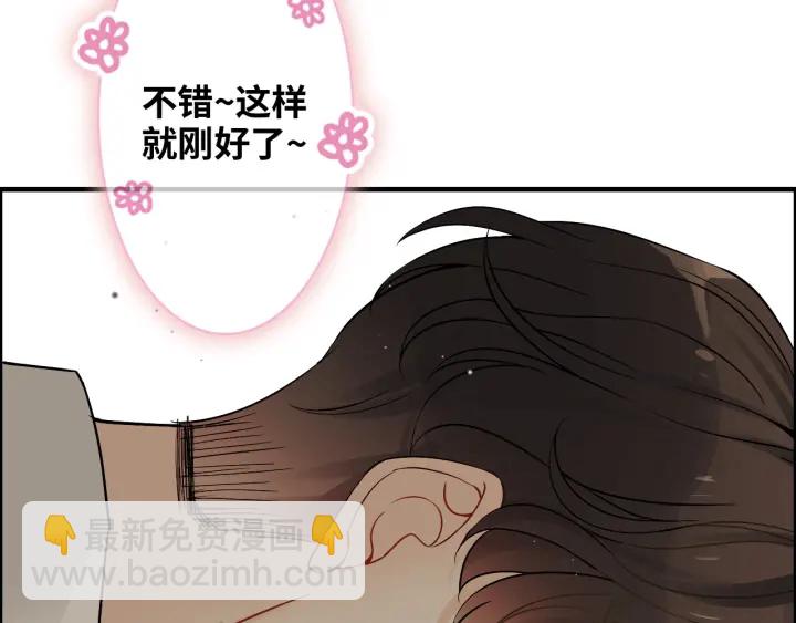 第317话 兮兮把总裁推倒啦！9