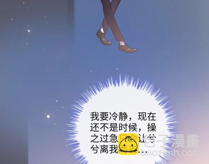 第317话 兮兮把总裁推倒啦！92