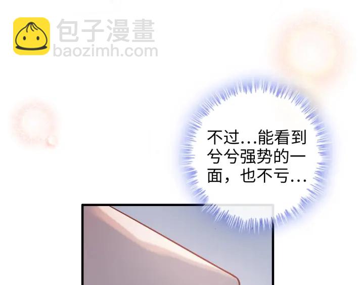 第317话 兮兮把总裁推倒啦！95