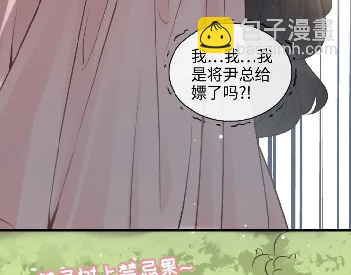 第318话 尹总！我会对你负责20