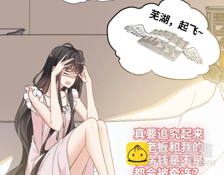 第318话 尹总！我会对你负责24