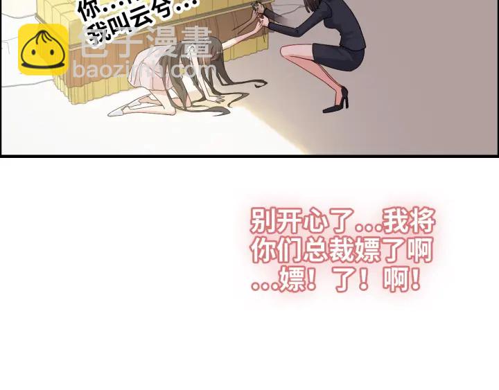 第318话 尹总！我会对你负责37