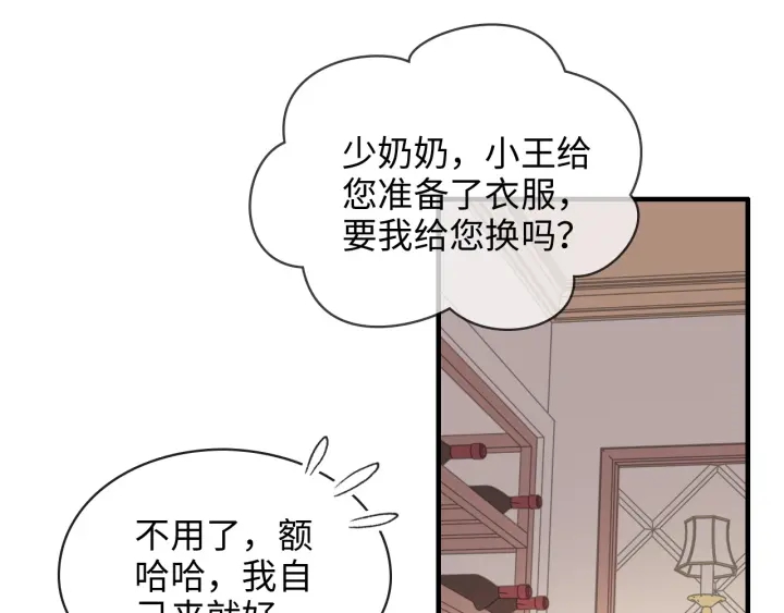 第318话 尹总！我会对你负责38