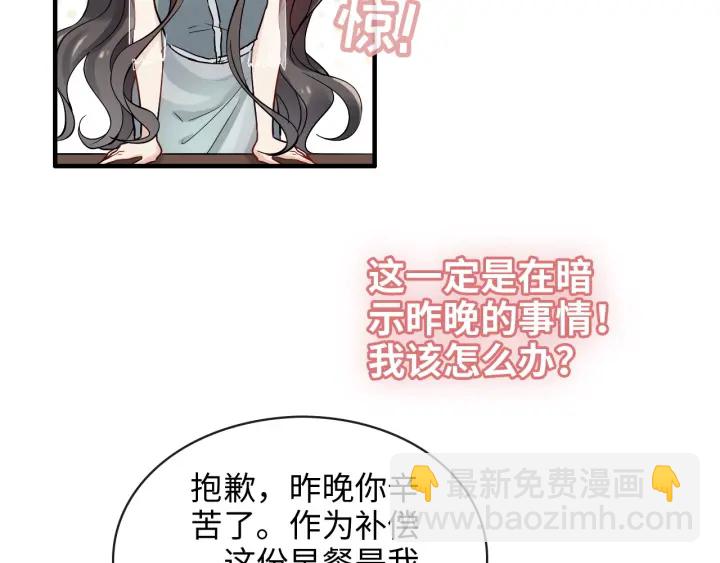 第318话 尹总！我会对你负责46