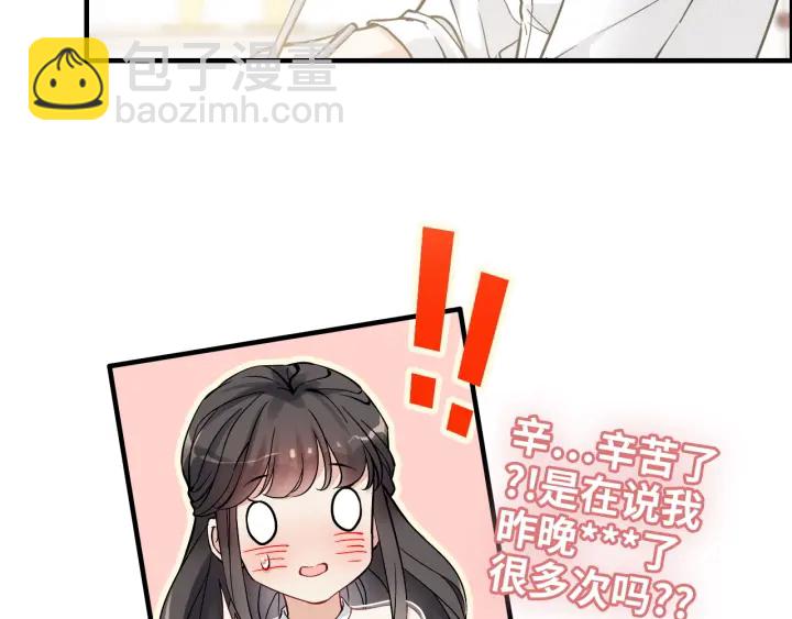 第318话 尹总！我会对你负责52
