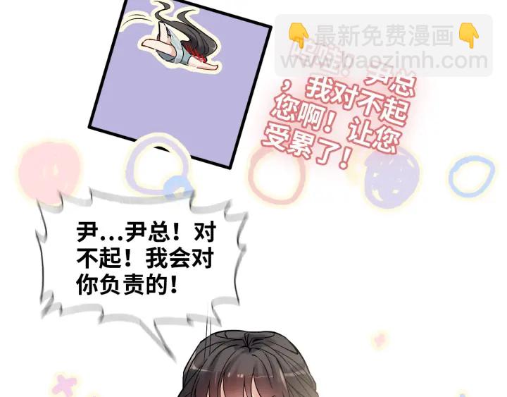 第318话 尹总！我会对你负责54