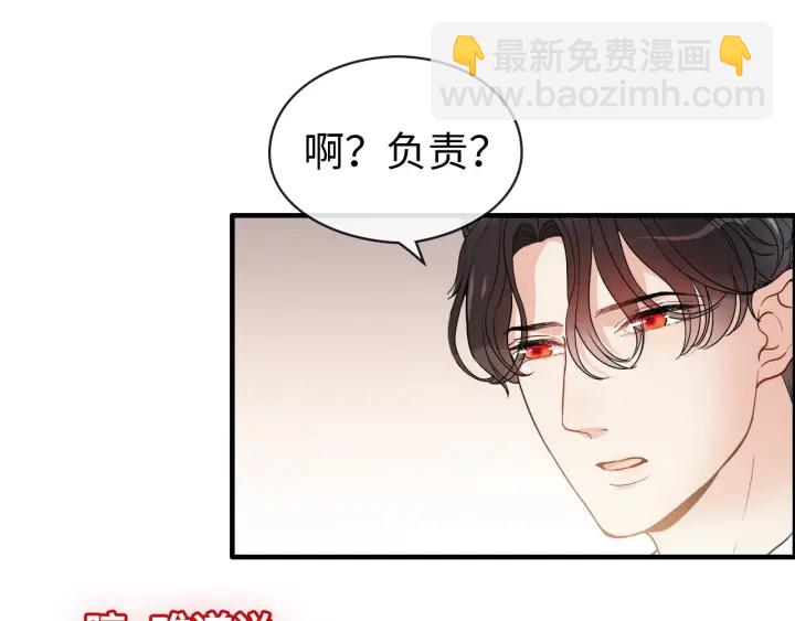 第318话 尹总！我会对你负责57