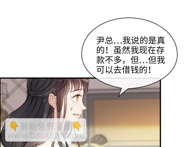 第318话 尹总！我会对你负责59