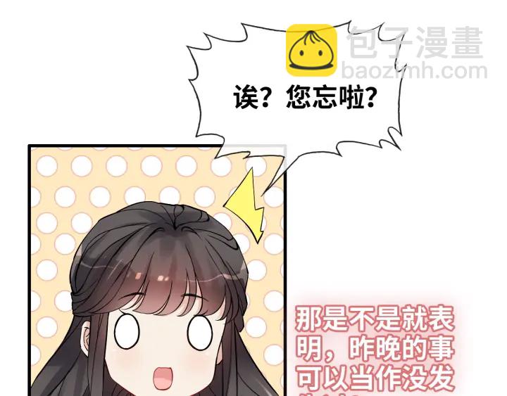 第318话 尹总！我会对你负责62