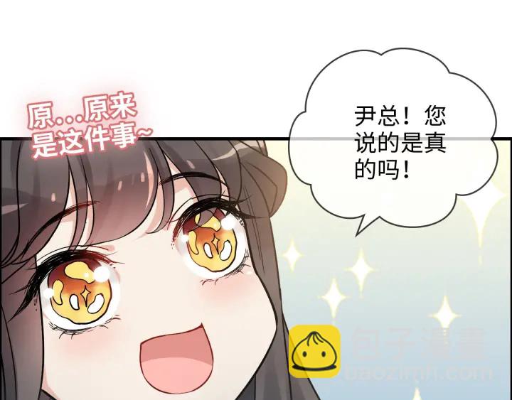 第318话 尹总！我会对你负责77