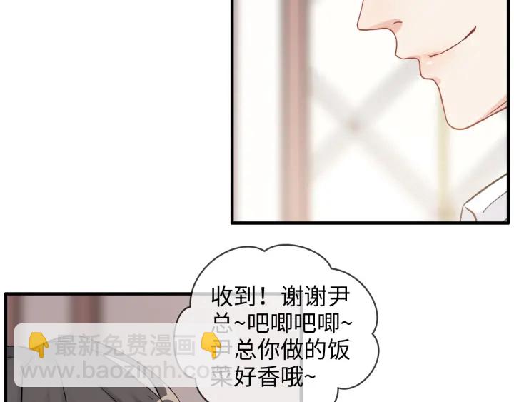 第318话 尹总！我会对你负责85