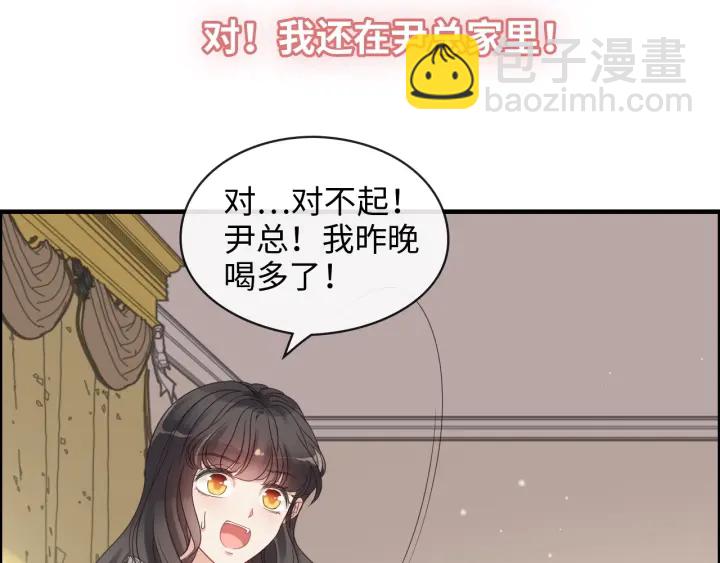 第318话 尹总！我会对你负责9