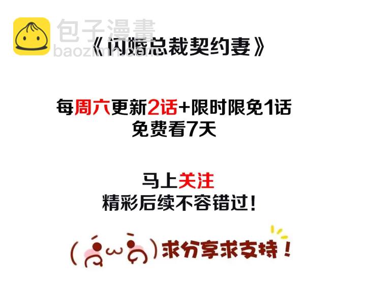 第319话 带着孩子去出差101