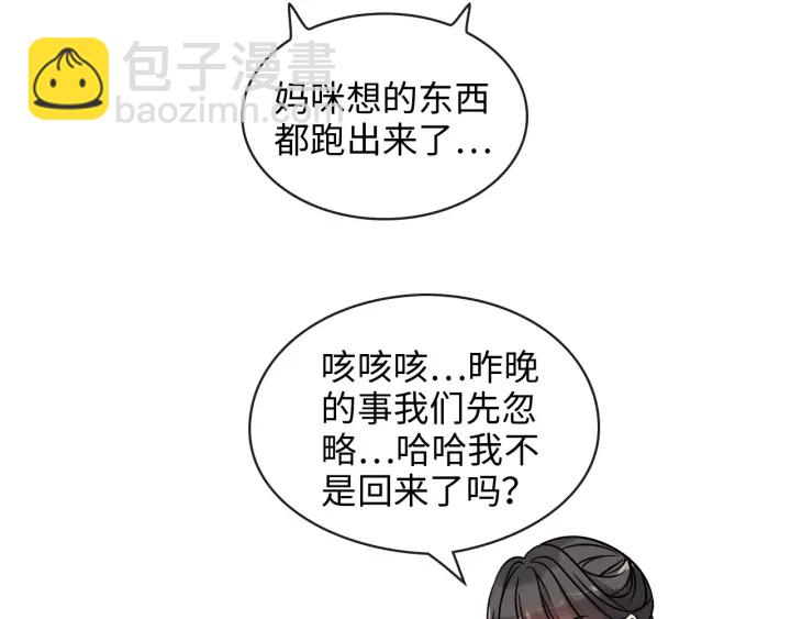 第319话 带着孩子去出差16