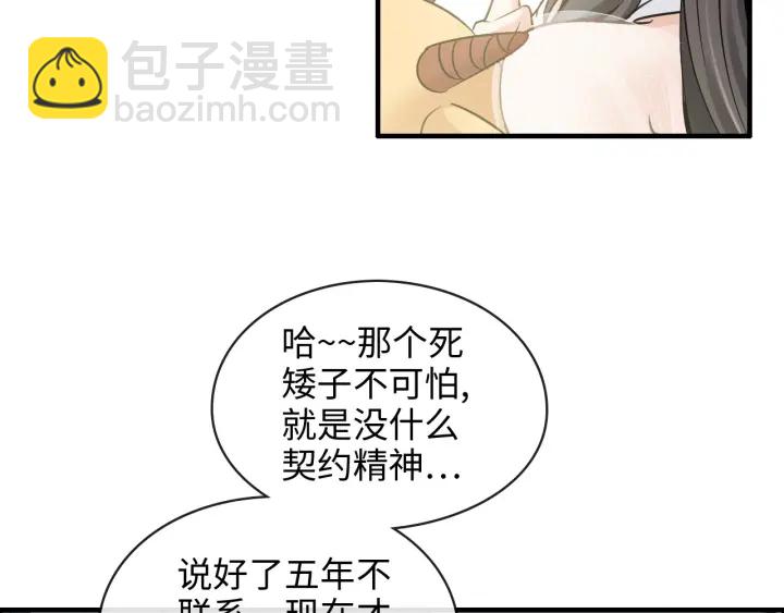 第319话 带着孩子去出差21