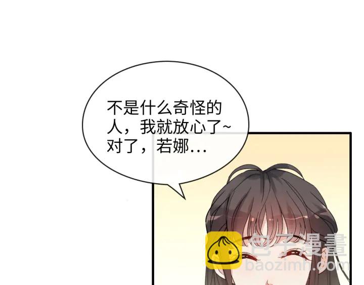 第319话 带着孩子去出差23
