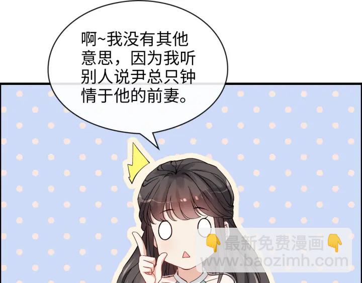 第319话 带着孩子去出差28