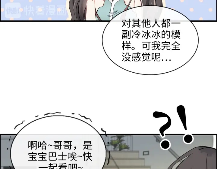 第319话 带着孩子去出差29