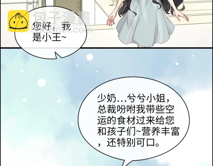 第319话 带着孩子去出差34