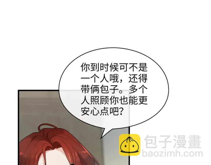 第319话 带着孩子去出差43