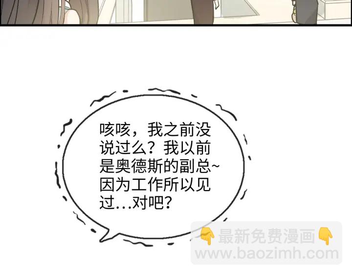 第319话 带着孩子去出差48