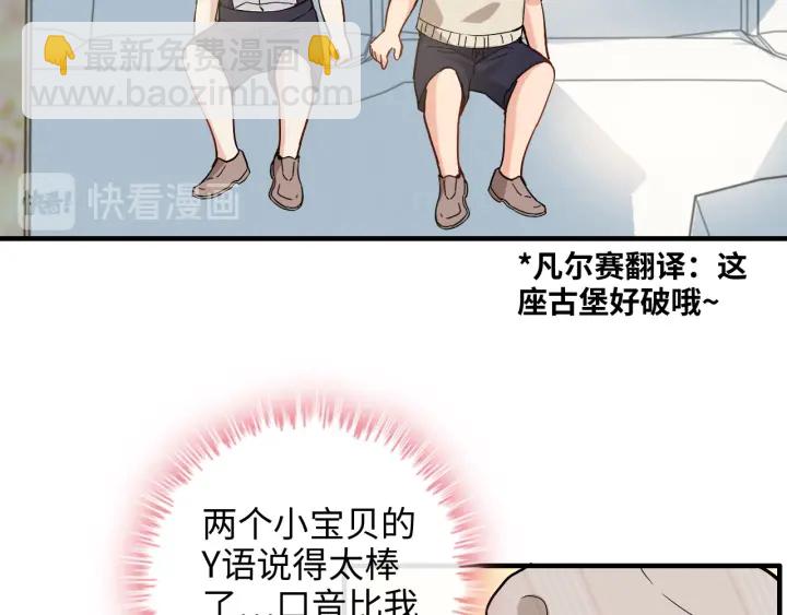 第319话 带着孩子去出差71