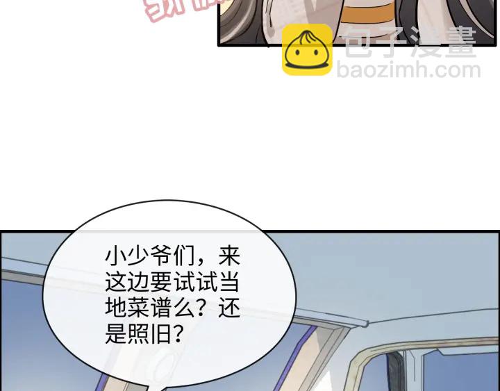 第319话 带着孩子去出差73