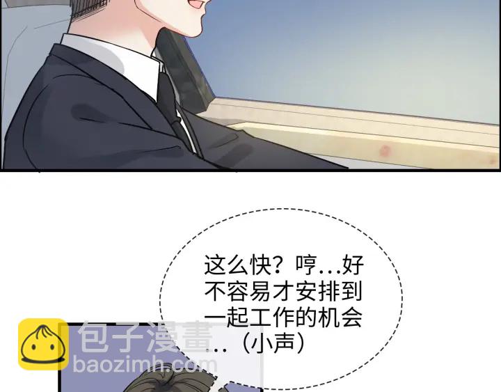 第319话 带着孩子去出差81