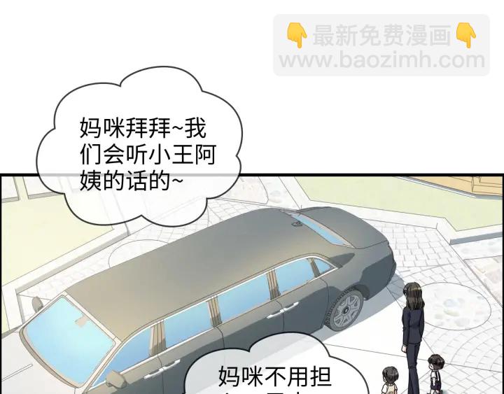 第319话 带着孩子去出差87
