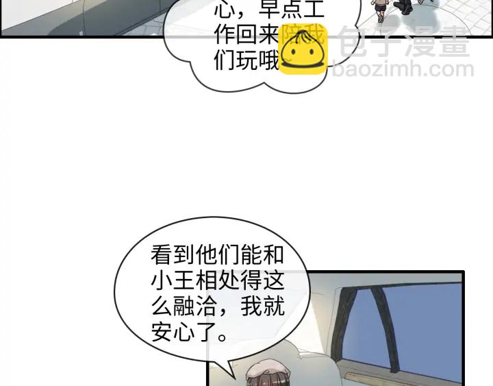 第319话 带着孩子去出差88