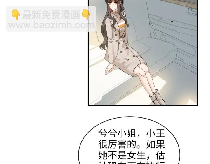 第319话 带着孩子去出差89