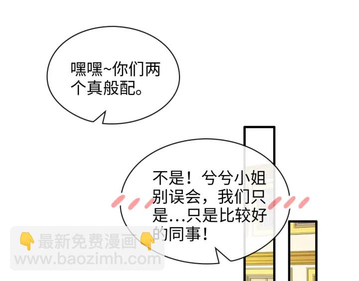 第319话 带着孩子去出差91