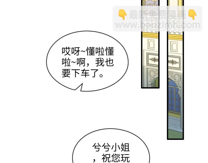 第319话 带着孩子去出差92