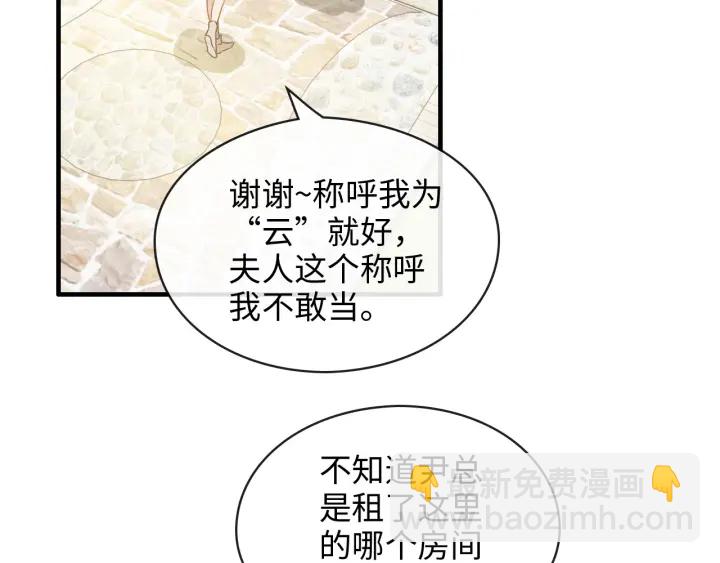第320话 尹总你说举行婚礼？10
