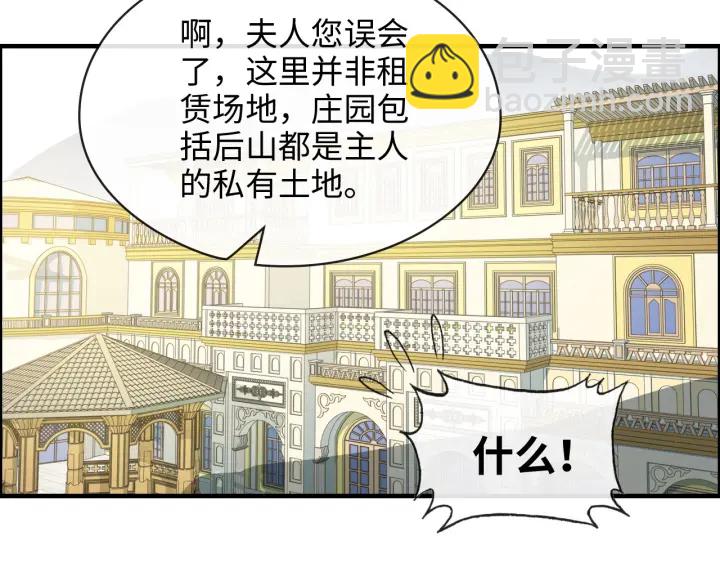 第320话 尹总你说举行婚礼？12