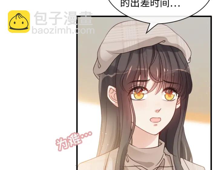 第320话 尹总你说举行婚礼？21