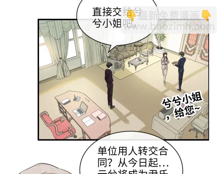 第320话 尹总你说举行婚礼？26