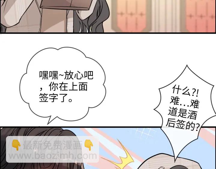 第320话 尹总你说举行婚礼？28