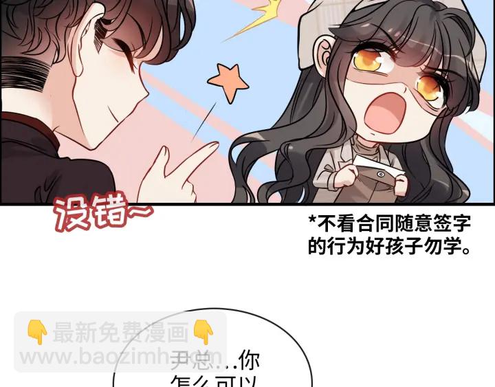 第320话 尹总你说举行婚礼？29