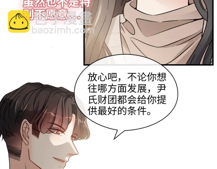 第320话 尹总你说举行婚礼？31